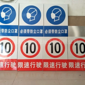 惠州市安全标志牌制作_电力标志牌_警示标牌生产厂家_价格