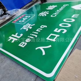 惠州市高速标牌制作_道路指示标牌_公路标志杆厂家_价格