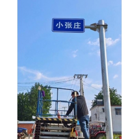 惠州市乡村公路标志牌 村名标识牌 禁令警告标志牌 制作厂家 价格